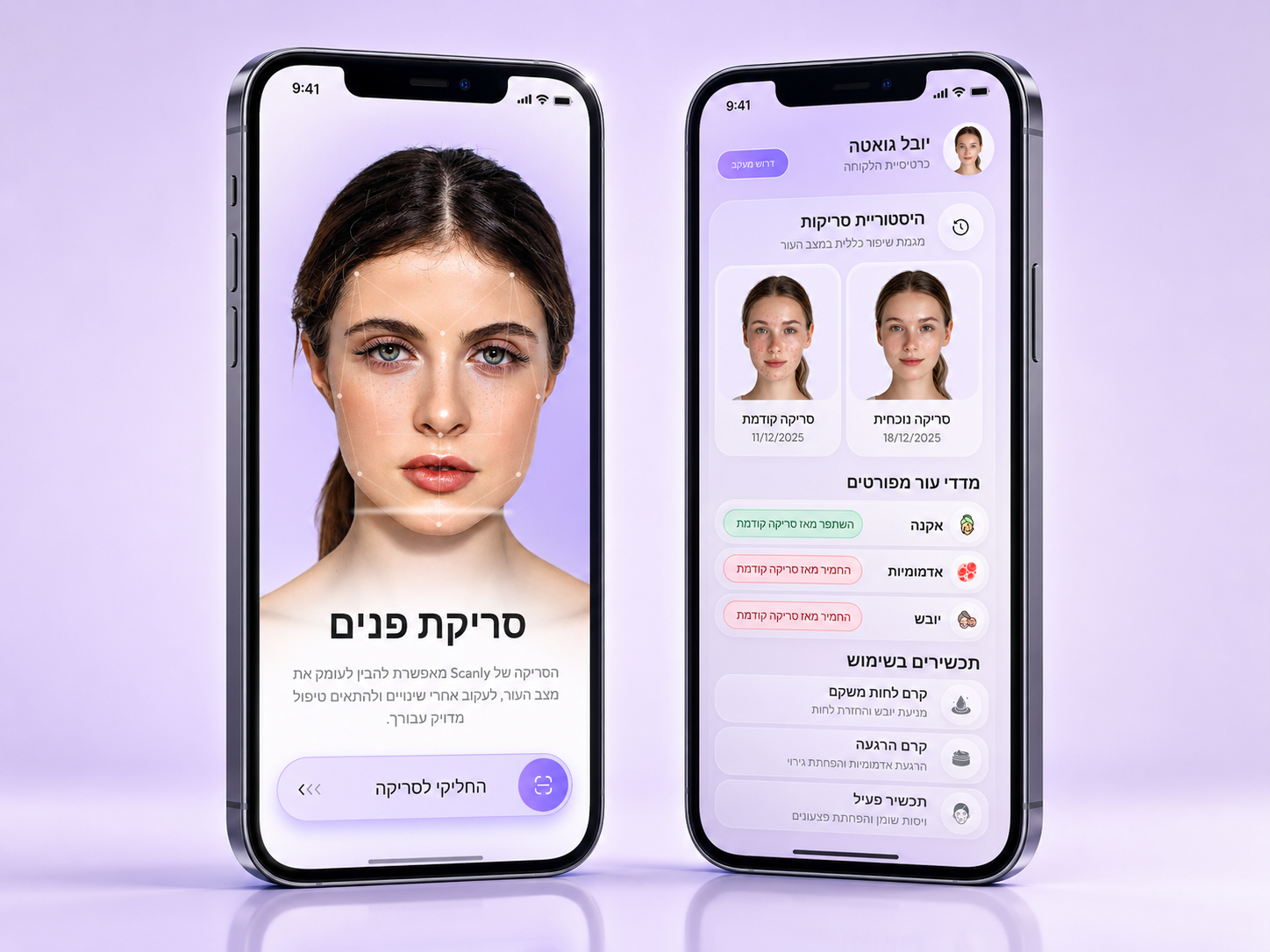 אפליקציית סקנלי, סריקת פנים ומעקב טיפולי