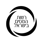 רשות המסים בישראל
